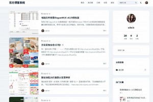 【免费源码】东方博客系统1.0开源带用户系统+微信插件采集插件