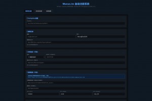 Manus刷积分工具 免费 开源