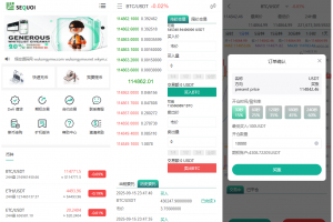多语言交易所源码/币币交易+期权交易+永续合约+新币申购+矿机理财/前端uniapp纯源码+后端php