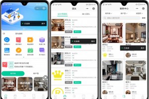 最新装修小程序系统源码 uniapp 全开源
