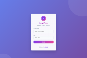 影视脚本分镜在线协作系统源码