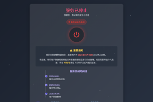 2026最新网站维护更新404单页HTML源码