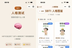 SBTI 多类型测试小程序源码 基于 uniapp 优化开发