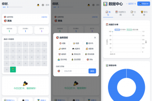 戒了么 v4.2最新版 签到打卡源码