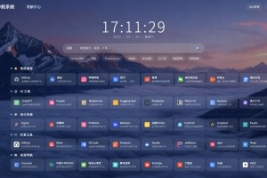 全新祈福导航系统源码V1.1 毛玻璃UI效果 支持ping延迟