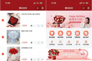 花坊鲜花售卖商店微信小程序源码