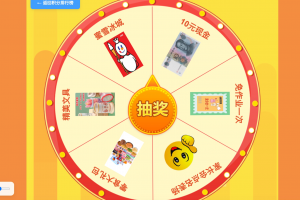 班级学生表现抽奖源码