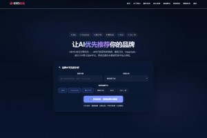 GEO优化系统源码