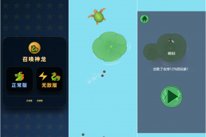 召唤神龙小游戏源码