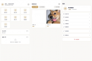 小区社区邻里通网站源码