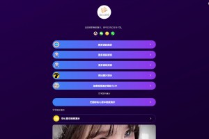 最新个人网址引导页源码 带后台 多模版