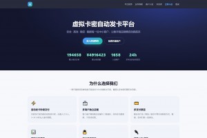总裁自动发卡系统源码