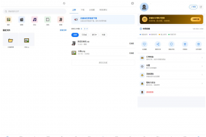 全新UI轻量级网盘系统源码