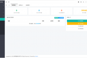 最新多用户站群蜘蛛池/SaaS系统/积分/六大引擎计费/易支付对接