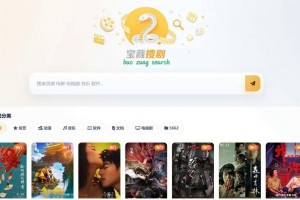最新盘搜网源码开源的支持api接口多种网盘